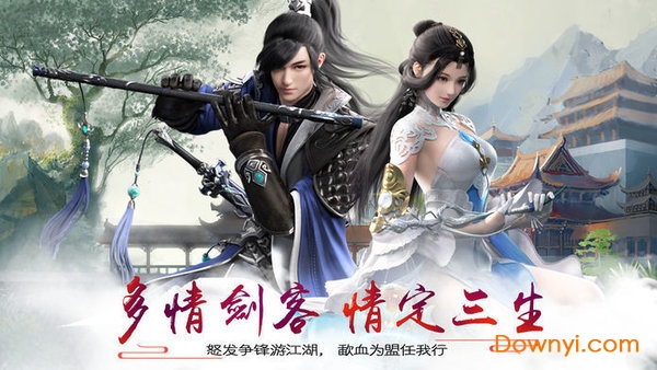 锦衣寒刀无限元宝无限道具版 游戏截图